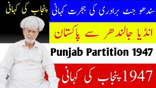 The History of punjab1947  quotChak 51SP Pakpattan  GillJattStudioquot [upl. by Acessej]