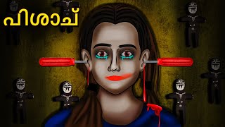 പിശാച്  Malayalam Stories  Bedtime Stories  Horror Stories in Malayalam [upl. by Nnywg]