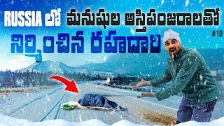 R504 Kolyma Highway  Road Of Bones  Extreme Road  Uma Telugu Traveller [upl. by Biles]