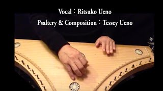 KOTODAMA 琴霊（for Voice amp Psaltery） [upl. by Ordisi]