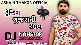 All Hit Attitude Song 2024  Vijay Jornang New Song  DJ Remix 2024 Gujarati Attitude Song Nonstop [upl. by Blau]