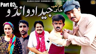 Jaidad Wando Part 2 l SubayDar Comedy l New Saraiki Drama 2024 l New Saraiki 2024 l subaydarcomedy [upl. by Jennilee805]