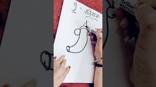 Ganesh g drawing for beginners shorts ytshorts trendingshorts viralshort drawing art rhyms [upl. by Hnim925]