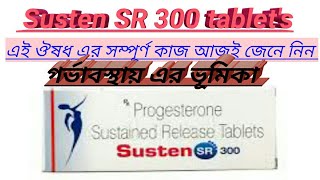 Susten sr 300 mg tablets use in bengali [upl. by Alyal]