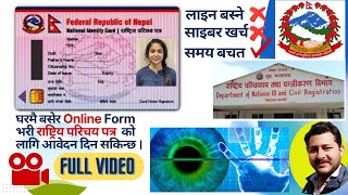 NATIONAL IDENTITY CARD ONLINE FORM FIIL UPराष्ट्रिय परिचय पत्र  RASTRIYA PARICHAYA PATRA [upl. by Akihsal]