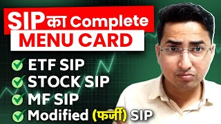 Modified फर्जी SIP का पर्दाफाश  stock sip vs etf sip  Step up sip  SWP [upl. by Sofia306]