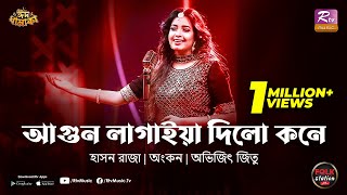 Agun Lagaiya Dilo Koney  Ankon  Hason Raja  Avijit Jitu  Folk Station  Eid Special  Rtv Music [upl. by Dumas]