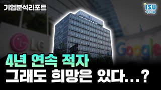 구글 LG생활건강이 선택한 기업 이수그룹에 취업해야 하는 이유 [upl. by Ativel]