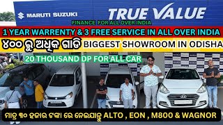 ₹30k Rupees Second Hand Car in Bhubaneswar True Value Used Cars in Odisha  suzuki  hundai  honda [upl. by Schnur]