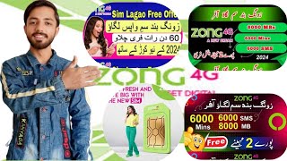 ZONG SIM codes informationZONG All sim code [upl. by Etteraj]