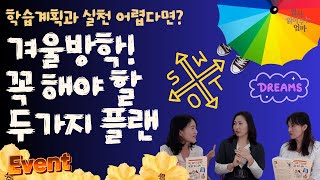 기말고사 끝나면 꼭 해봐야 하는 두 가지 만다라트 amp SWOT자기분석 [upl. by Ebbarta]