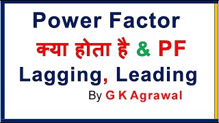 Power Factor lagging amp leading current in Hindi [upl. by Nalyd]