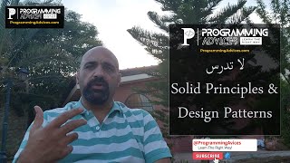 لا تدرس Solid Principles amp Design Patterns [upl. by Airdnahc]