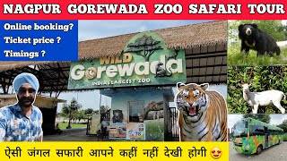 Gorewada zoo nagpur zoo  gorewada zoo nagpur entry fees  Nagpur zoo gorewada jungle safari nagpur [upl. by Animor]