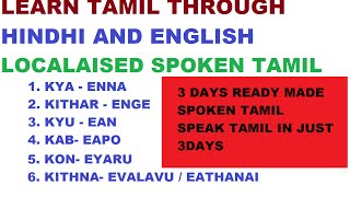 Learn Spoken tamil through Hindi PART1 of 5 [upl. by Hollyanne]