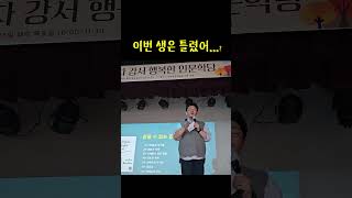 당신의 삶이 영원히 반복된다면  행복 가난 질병 부 명예 권력  shorts [upl. by Mairim961]