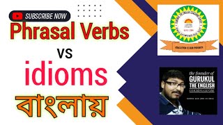 phrasal verbs and idioms difference [upl. by Anauj]