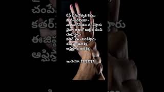 ఆడపిల్లలకి న్యాయం ఎక్కడుంది ఇండియాలోyoutubeshortsjusticeindiatrendingshorts [upl. by Naillimxam]