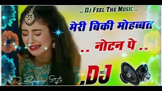 MeriBikiMohbbatNotanPe💞DjRemixSong💞DjSadSong💔66GhantaBaatKari💞DjMunish music [upl. by Solokin]