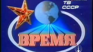 Vremya News opening 1987 [upl. by Thirzi]