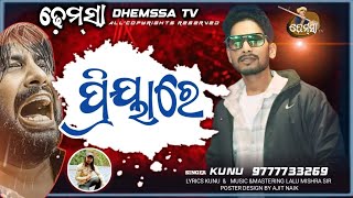 Song PRIYA RE dhemssa tv [upl. by Yensehc]