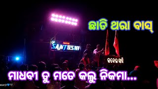 Jay Santoshi musical behrampur ganjam Song Madhabi Tu mote Kalu Nikama viralvideo [upl. by Patrice]