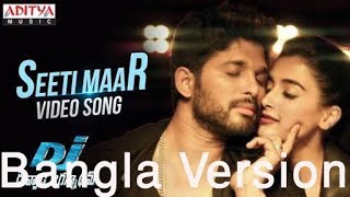 Seeti Maar Bangla Version Full Video Song DJ Movie [upl. by Tocs]