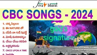 ఈ nature లో దేవుని  gods signature  CBC 2024 song  vbs songs lyrics [upl. by Kaia]