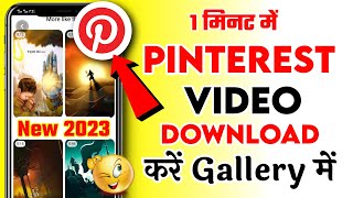 Pinterest Se Video Download Kaise Kare 2024  Pinterest से Video को Download कैसे करें [upl. by Finnie910]