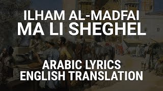 Ilham alMadfai  Ma Li Sheghel Iraqi Arabic Lyrics  Translation  الهام المدفعي  مالي شغل [upl. by Haughay]