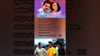 నైజాంబాబులు  TeluguMusicHouse trending shorts lyrics viralshorts telugusongs love [upl. by Kinnie612]