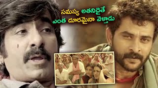 Ravi Teja Jabardasth Comedy Scenes  Kick2 Movie Scenes  Telugu Full Screen [upl. by Dupuy361]