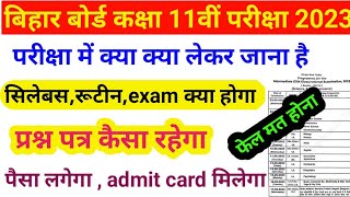 11th का एडमिट कार्ड आ गया 2023  11th exam routine 2023  11th exam kaise dena hoga  11 exam date [upl. by Ecirehc]