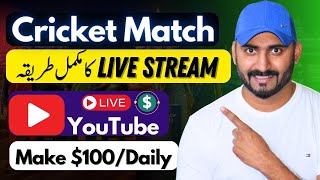 🔴 How To Live Stream Cricket Match On YouTube Channel 🔥 StepbyStep Tutorial [upl. by Gris]