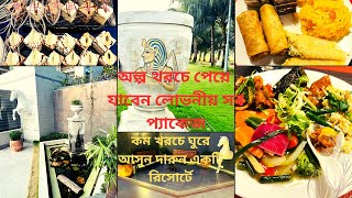 সল্প খরচে ঢাকার মধ্যে ঘুরে আসুন দারুন এই রিসোর্টে fortis down town resort is the best choice [upl. by Aicirtac]