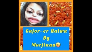 Gajorer Halwa By Morjina [upl. by Nykal]