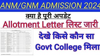 ANM GNM ADMISSION FORM 2024 ALLOTMENT LETTER LIST DECLEARD UP ANM GNM COLLEGE ALLOTMENT LETTER [upl. by Aihsile770]