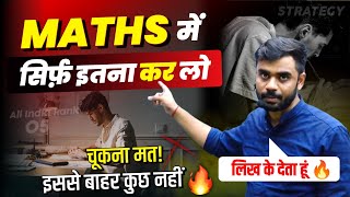 चूकना मत MATHS में HIGH मार्क्स कैसे SCORE करें  Maths Strategy  Aditya Ranjan Sir Maths [upl. by Krever]