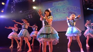 さよならモラトリアム慶應義塾大学オープニングアクト UNIDOL 2024 Fresh in KANTO 1日目 20241001 [upl. by Blumenthal]