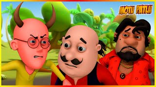 మోటు పాట్లు  బుల్ పవర్ ఎపిసోడ్  Motu Patlu  Bull Power Episode [upl. by Danielson]