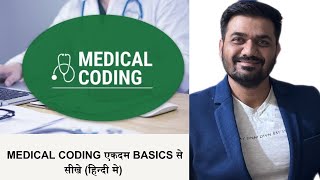 Learn Medical coding from basics in Hindi freemedicalcodingcourse [upl. by Ateiluj612]