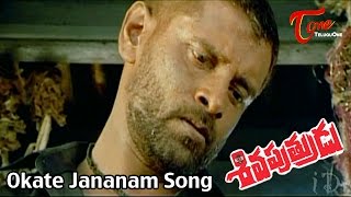 Siva Putrudu Movie Songs  Okate Jananam Song  Vikram  Suriya [upl. by Ynned]