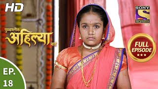 Punyashlok Ahilya Bai  Ep 18  Full Episode  27th January 2021 [upl. by Attelrahc]