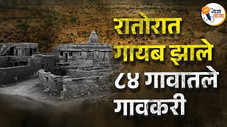 रहस्य ‘कुलधरा‘चं । Mystery of Kuldhara । Real Story । गाजावाजा [upl. by Meda239]