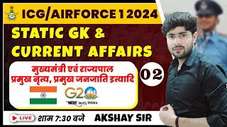 Static GK02 ICGAirforce 1 2024 Y group GS by Akshay sir  Air force 1 2024 exam GS Classes [upl. by Leshia]