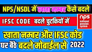 nsdl bank account update  nps bank details kaise change kare [upl. by Ardena2]