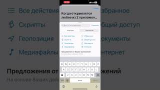 Как настроить автоматическое подключение к VPN используя Outline  IOS [upl. by Kassity]