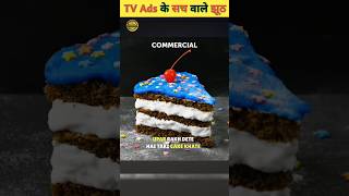 Never believe on food ads😱 tv ads vs reality reality knowledge fact [upl. by Payson]