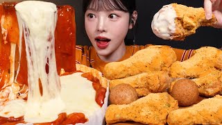 SUB단짠바삭 뿌링클 치킨에 엽기떡볶이 먹방 치즈 추가까지🔥자극끝판왕 조합 리얼사운드 Chicken amp Tteokbokki Mukbang Asmr [upl. by Elaine]