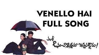 Venello Hai Full song  Avunu Validdharu Istapaddaru Movie  Ravi Teja Kalyani [upl. by Erialb]